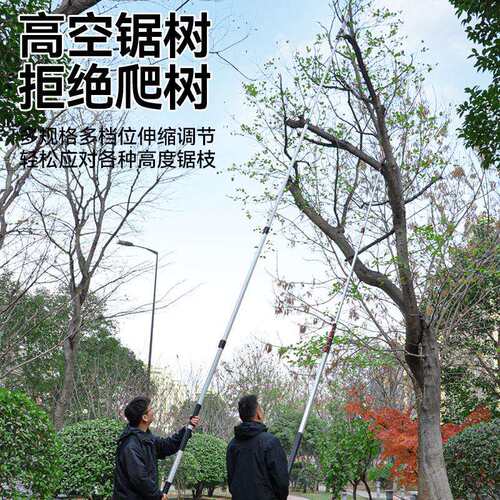 新款直销高枝锯高空锯树神器伸缩锯子树枝木锯园林手锯修枝剪长杆