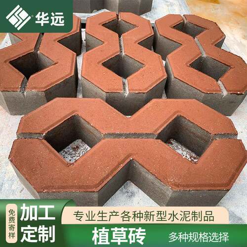 厂家直销植草砖草坪砖市政绿化车位pc仿石砖广场公园路面透水砖