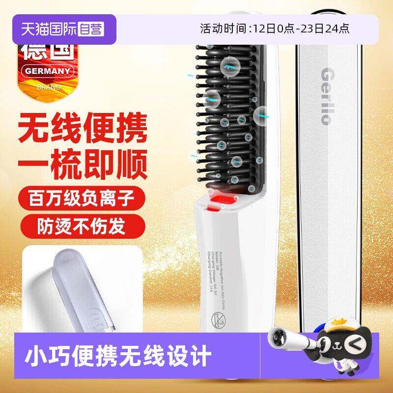 【自营】德国直发梳负离子不伤发两用电动卷发烫造型梳子去防静电
