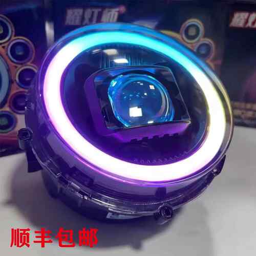 适用九号Q系列大灯总成Q85cQ80cQ90Q30cQ30矩阵1.5寸双光透镜无损