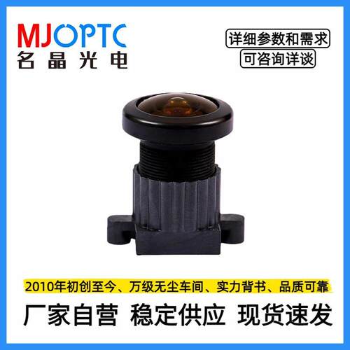 车载防水大光圈全景工业镜头MJ16M(8G)光学无畸变镜头详询厂家