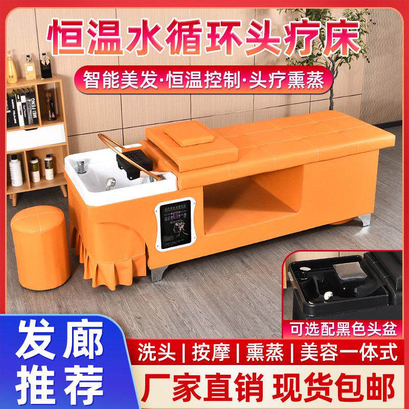 包邮泰式洗头床理髲店专用发廊美容院采耳熏蒸按摩水循环头疗床