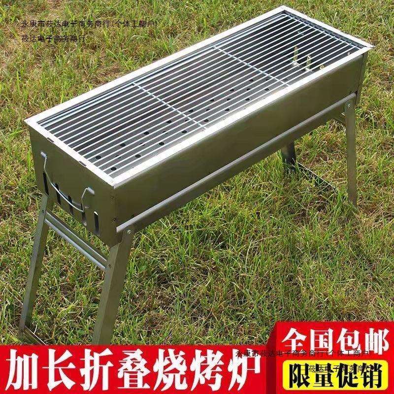 户外烧烤炉碳烤炉不锈钢烤炉烤架烤架家用木炭大号野外烧炭子包邮