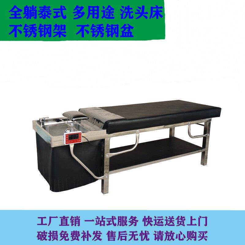 发廊全躺泰式洗头床理发店美容按摩床头疗冲水床不锈钢盆架厂家直