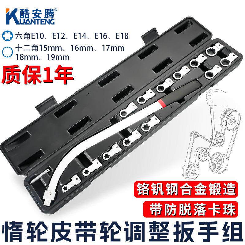 汽车引擎正时皮带轮张紧器调整工具惰轮涨紧器专用加长拆卸扳手