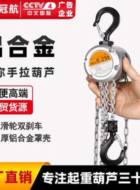 铝合金手拉葫芦迷你型250kg500kg3米单链轻便手摇葫芦微型倒链