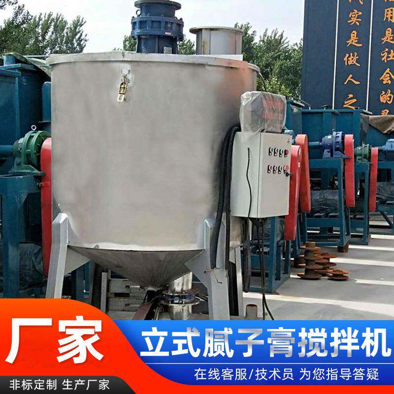 电脑计量立式腻子膏搅拌机小型化工涂料搅拌机加热型膏状搅拌机