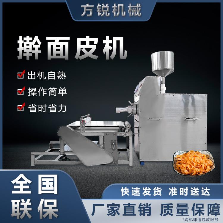 现货供应米面食品加工致富创业设备商用小型全自动面皮凉皮机械