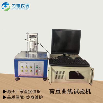 按键荷重位移曲线测试、开关荷重位移曲线测试荷重曲线测试仪