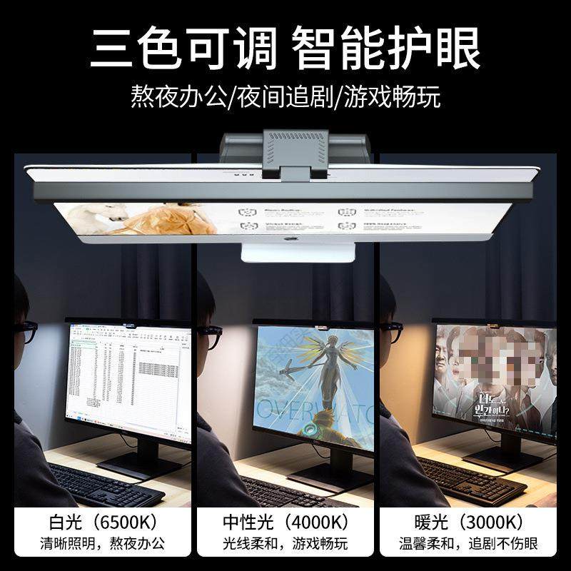 显示器屏幕挂灯护眼灯桌面防反台430式#电光脑光补灯工作学习台灯