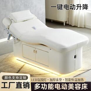 高档电动美容床按摩推拿床美睫采耳床美容院专用免安装带氛围灯