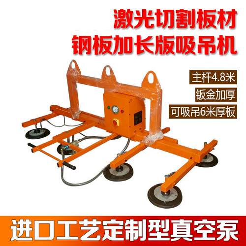激光机吸石材机械电动加长重载真空不锈钢板吊机可翻转吸盘吊具