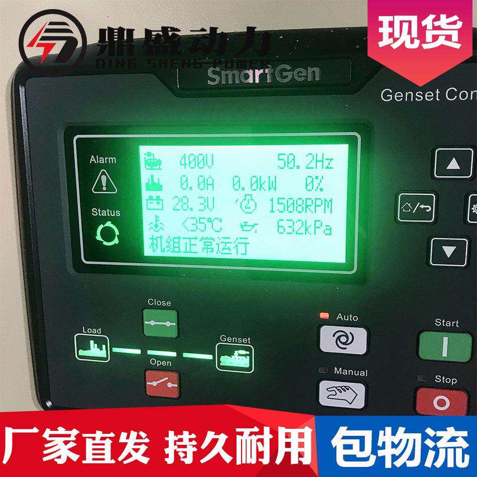 发电机组四保护显示屏控制箱6110众智SmartGen自启动4保护控制箱