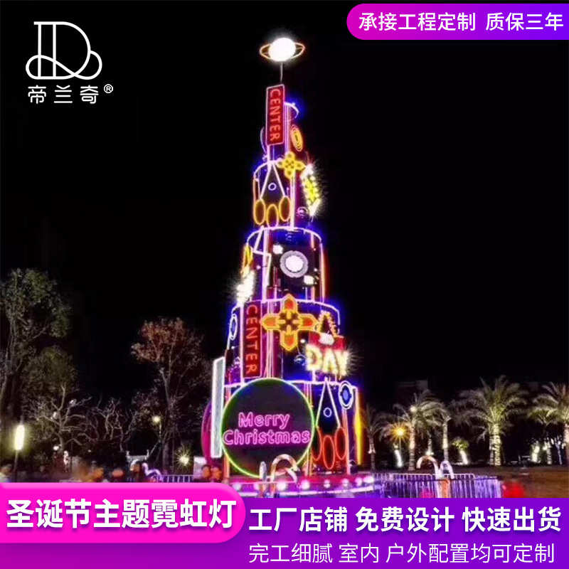 户外led霓虹灯商场亮化圣诞造型灯圣诞树新年跨街灯装饰景观美陈