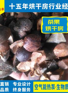 厂家直供茶果烘干房茶油籽空气能热泵烘干机油茶籽烘干加工设备