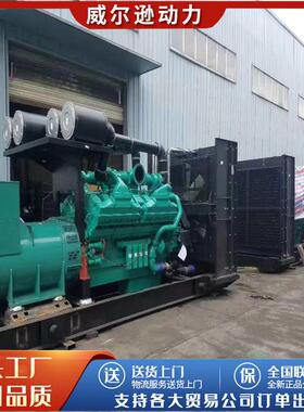 1200kw柴油发电机组康明斯发动机1000大型柴油发电机组备用发电机