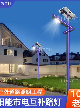 太阳能市电互补铝制庭院灯3米铝型材景观灯小区别墅花园照明路灯