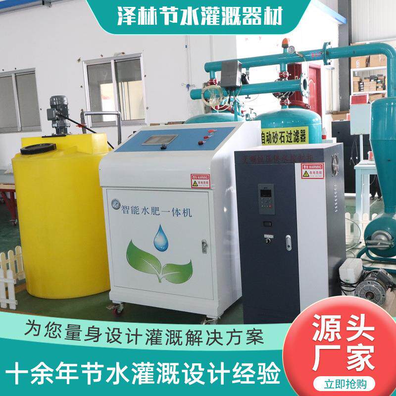 水肥体PFY一体化灌农灌溉设备砂石过滤水肥一机业果园溉水肥一体