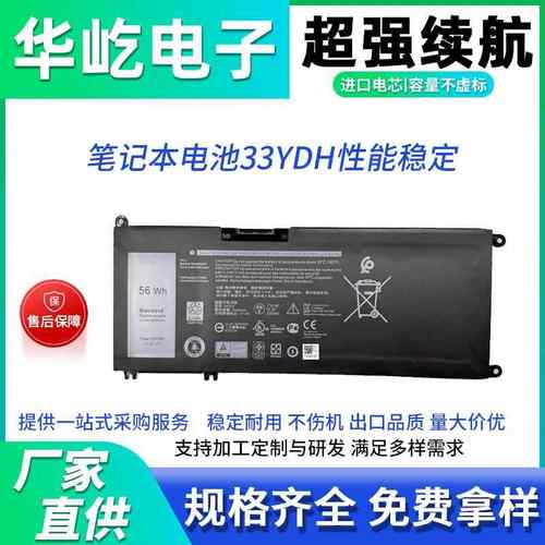 适用戴尔游匣G3 3579 3779 G5 5587 G7 7588 7778笔记本电池33YDH