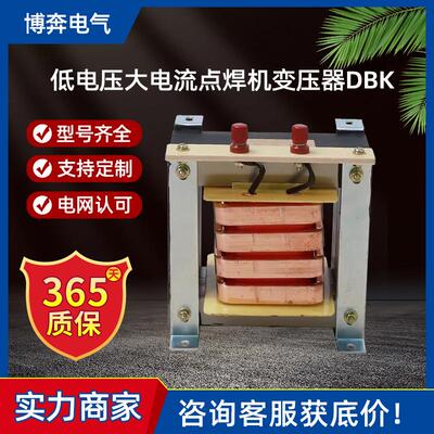低电压大电流点焊机变压器DBK电炉中频炉硅钼碳棒加热220V380变3V