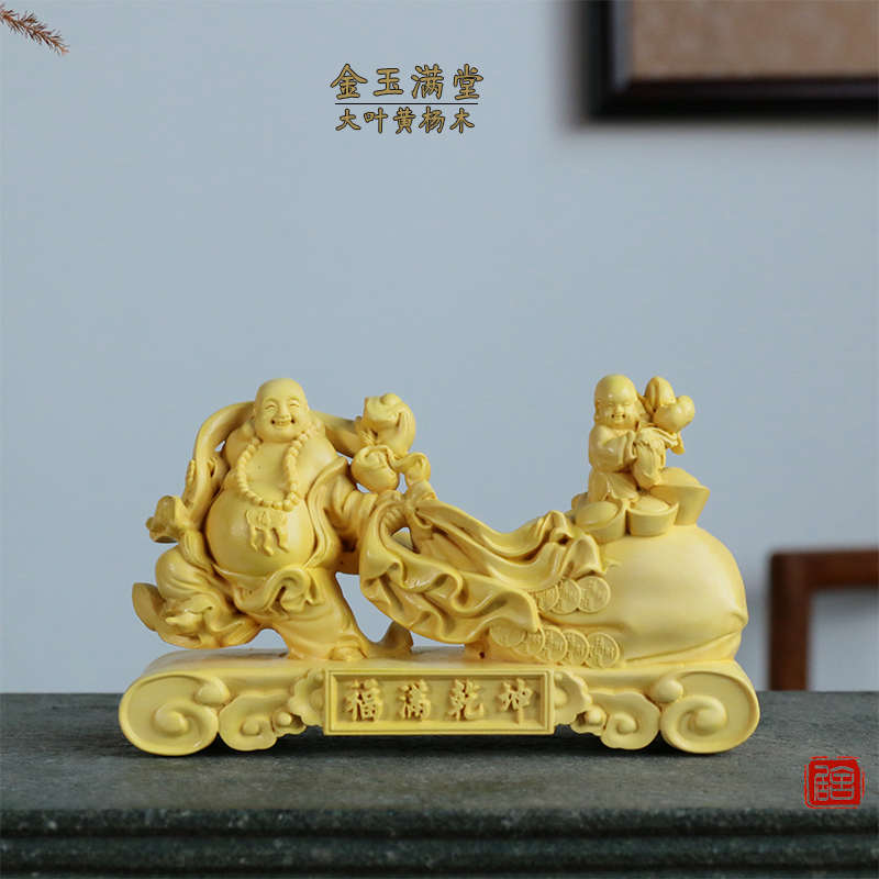 黄杨木雕摆件福满乾坤家居饰品实木雕刻工艺文化礼品收藏招财弥勒