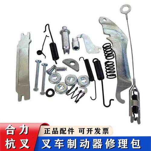 叉车配件 制动器修理包刹车盘修理包合力3T杭叉龙工制动器附件