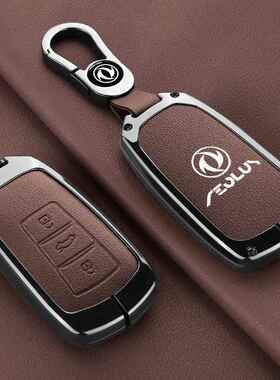 2023款东风风神AX7钥匙套奕炫MAX奕炫GS马赫版汽车遥控真皮包壳扣