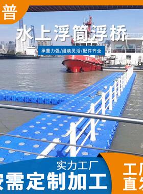 户外蓝橙色水上码头浮筒水上运动浮筒浮桥垂钓活动组装水上浮桥
