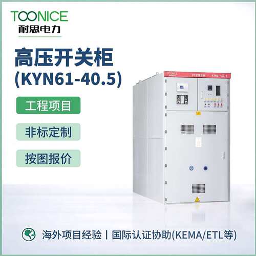 高压开关柜KYN61中置柜35kV40.5kV进出线柜KYN28户内成套配电柜