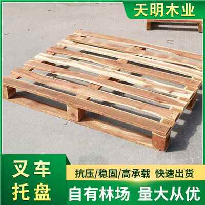 实木卡防板 木质托面盘 叉板仓库物流托盘四车进叉IES 地台潮板