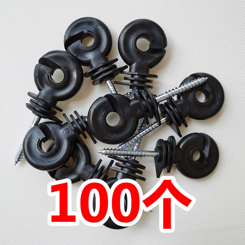 绝缘子电子围栏自攻型螺栓型加长型畜牧养殖牧场电网系统绝缘钉扣