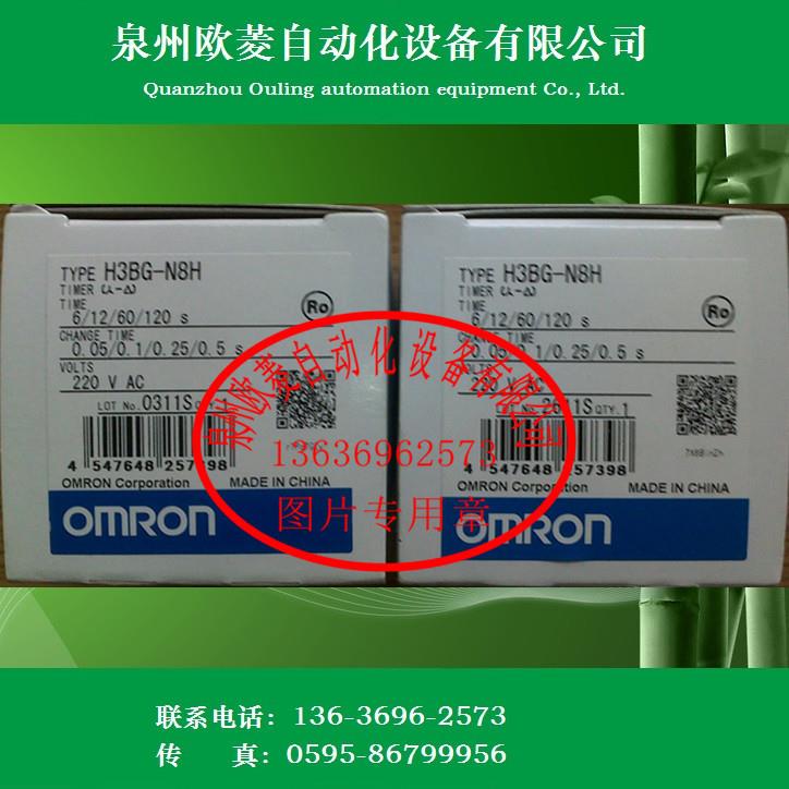OMRON欧姆龙时间继电器定时器H3BG-N8H AC110V 全新