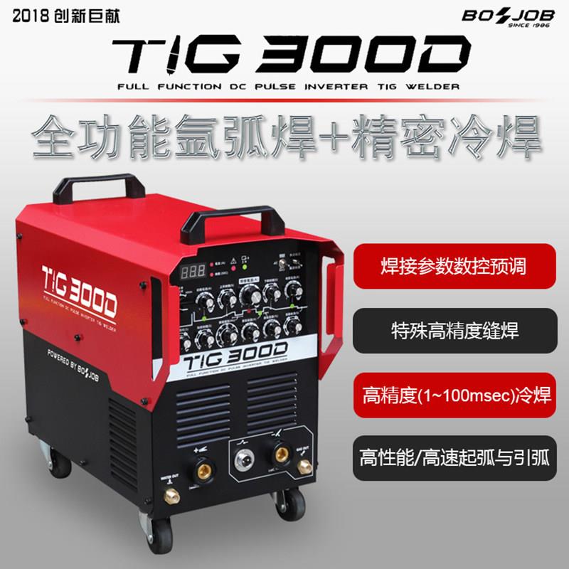 保值久精密冷焊机家用小型模具修补薄板不锈钢脉冲交直流氩弧焊机