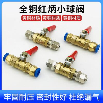 气阀开关阀空压机气管快速接头球阀开关气泵阀门2分快插快拧接头8