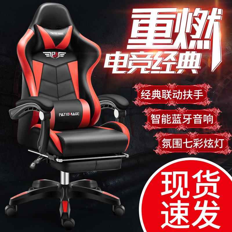 电竞椅电脑椅家用办公椅网吧网卡游戏竞技可趟午休懒人椅子