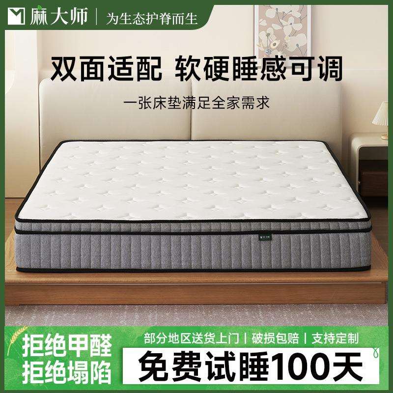 麻大师床垫店席梦思家用黄麻棕护脊弹簧加硬床垫软硬透气图片