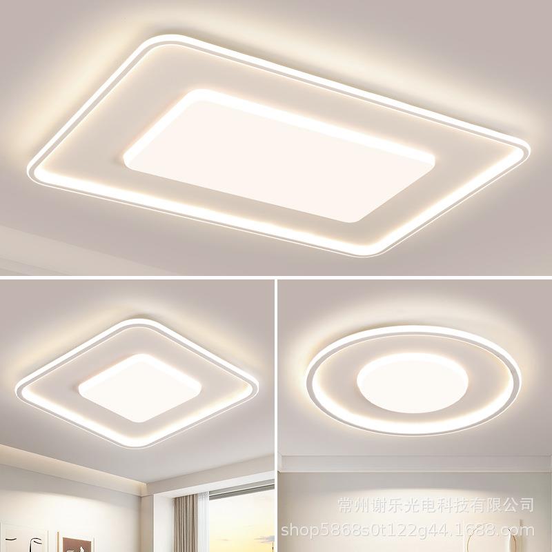 新款超薄LED吸顶灯简约现代大气客厅灯极简餐厅卧室全屋套餐灯具