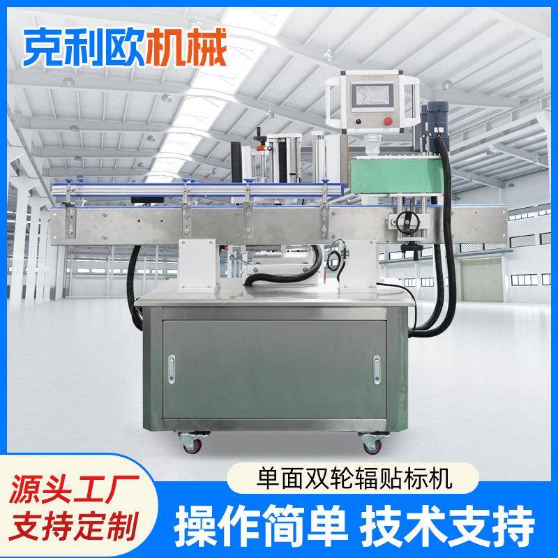 单面双轮辐贴标机不干胶贴标饮料日化用品瓶身全自动双面贴标机