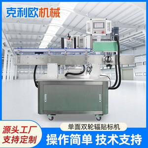 单面双轮辐贴标机不干胶贴标饮料日化用品瓶身全自动双面贴标机