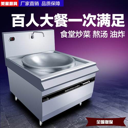 商用电磁炉单头眼大功率电磁电热灶酒店饭店厨房设备食堂大锅灶