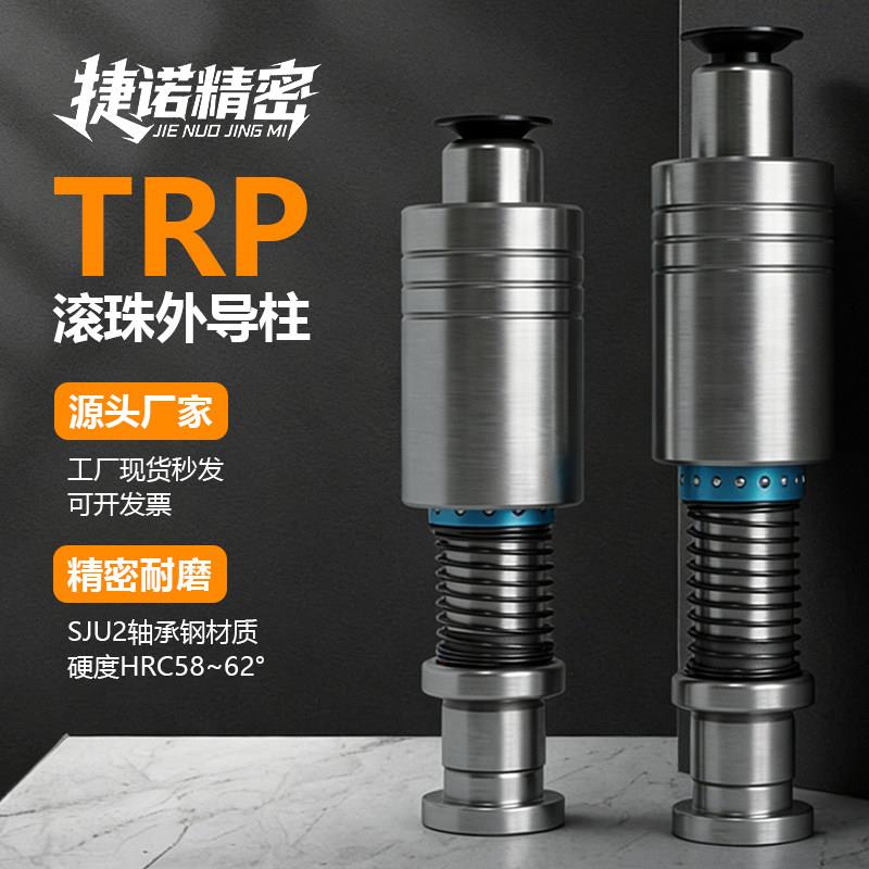精密滚珠导柱导套TRP五金冲压模架十字外导柱RKRMQKSH模具保持架