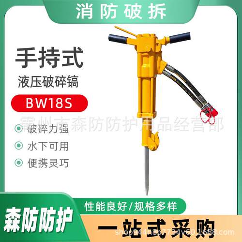 手持式内燃破碎镐道路施工冲击镐BW18S液压破碎镐轻型减震液压锤