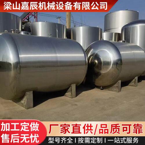 小型勾兑罐50立方不锈钢储存罐卧式地埋储存罐花生油豆油储油罐
