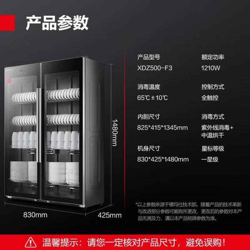 德玛仕DEMASHI消毒柜商用双开门立式大容量酒店餐厅饭店餐具茶