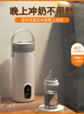 严选无线充电式电热烧水杯婴儿冲奶泡奶暖奶调奶器车载外出旅行烧