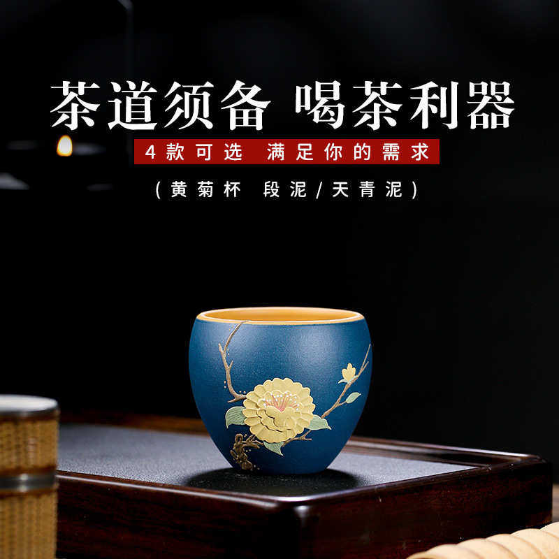 宜兴手工紫砂杯百花争艳牡丹黄菊梅花杯主人杯大口品茗杯功夫茶,餐饮具,茶杯,淘宝优惠券,粉丝福利购,淘宝优惠卷