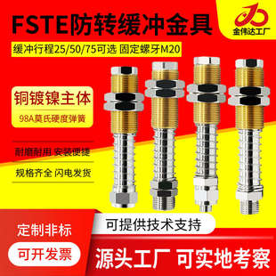 AG25 机械手FSTE金具支架真空吸盘连接缓冲杆G1
