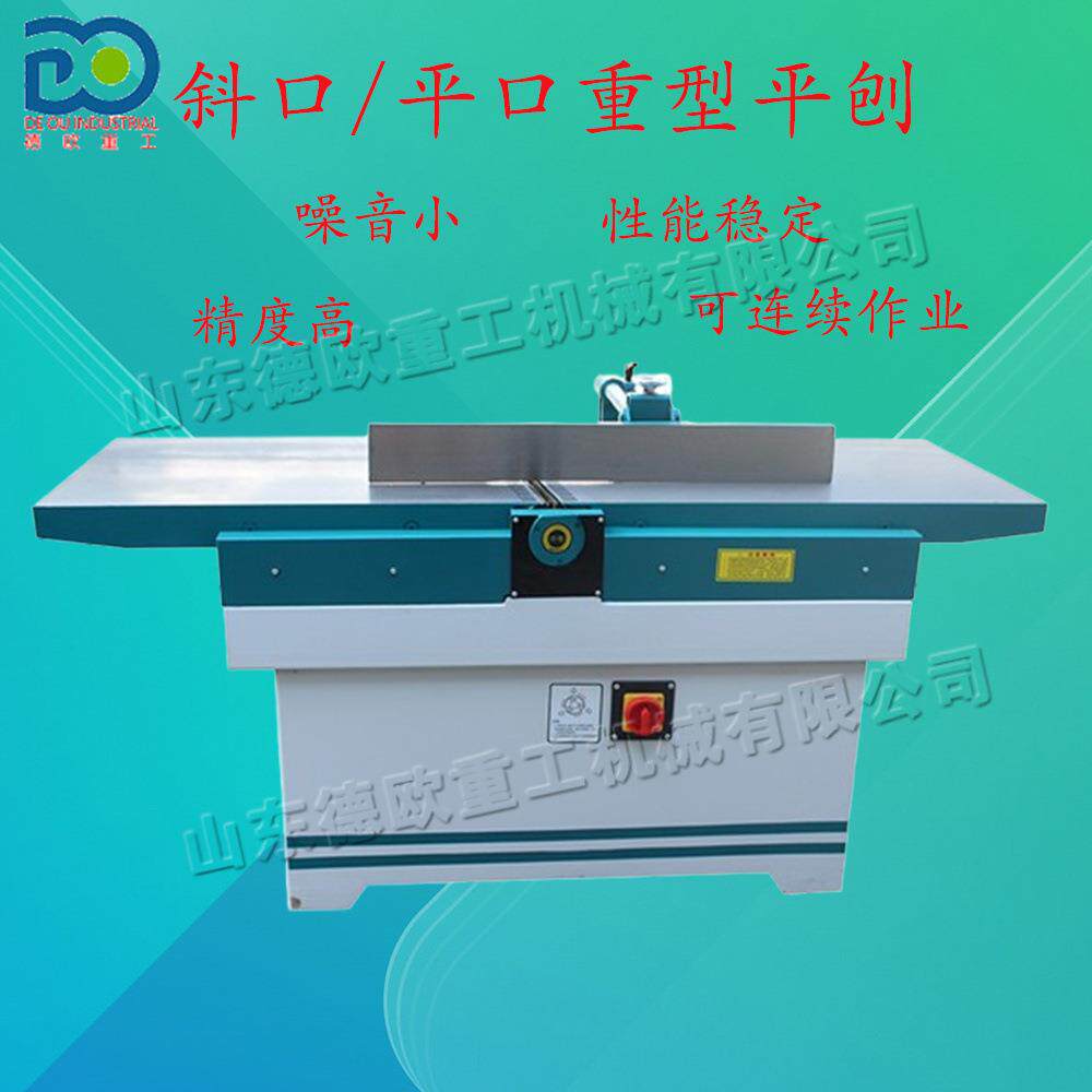 木工加工重型平刨家具木板斜面刨光设备木材表面机床倒角平刨