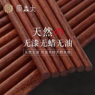 原森太红檀木实木中式 筷子 家用无漆无蜡儿童筷子10双装