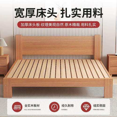 全榉木实木床现代简约1.8双人单人床1.5家用榻榻米无床头简易床架